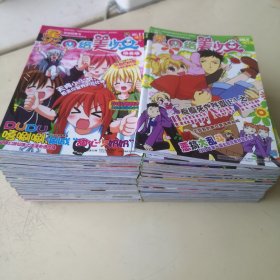 星火网络美少女&男孩女孩网络美少女 红版2007年1、8、12；2008年2～7、9、11、12；2009年1～3、5、8～12；2010年1、2； 绿版2007年1、5～7、10、12；2008年3、4、6、7、10～12；2009年1、2、6～12； 共45本合售！