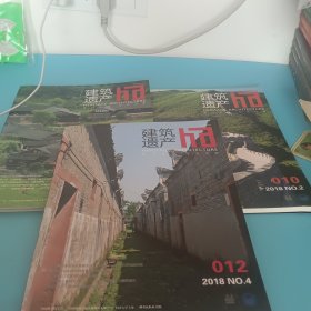 建筑患，2018年，2，3，4，三本金’售