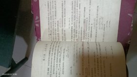 初级中学课本：代数(下)