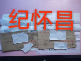 纪怀昌（文达公纪晓岚第六世玄孙，著名画家、书法家、高级记者） 信札及实寄封（二通2页16开），编号0292