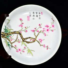 大清雍正御制翡翠绿珐琅彩梅竹双清纹茶盘笔洗 高4.1径20.1厘米1