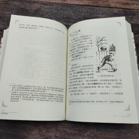 台湾联经版 [美] 马克·吐温 著；王安琪 译《赫克歷險記》（锁线胶订）