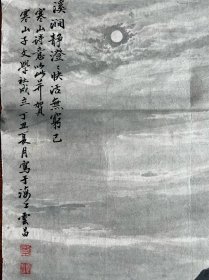 李云昌，陶冷月入室弟子、著名画家。1997年，《溪涧静澄澄 快乐无穷已》，贺天台山寒山子文学社成立。
