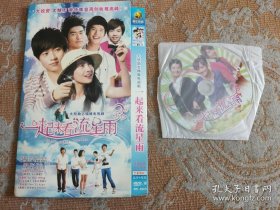 一起去看流星雨 dvd两碟装