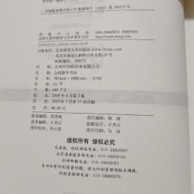 当代教育心理学（第3版）/心理学基础课系列教材·新世纪高等学校教材