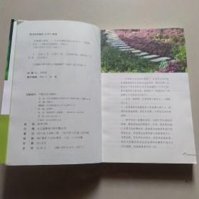 在海滩上种花：一个大学辅导员的工作日志