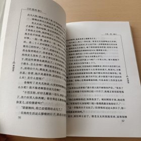 中国传奇——古典名篇品读
