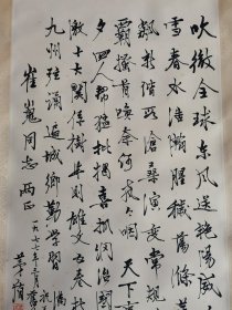 文学名家【茅盾】先生书法作品一幅，原装旧裱，立轴，有黄斑，赠送给中国内地著名导演崔嵬，具体如图……