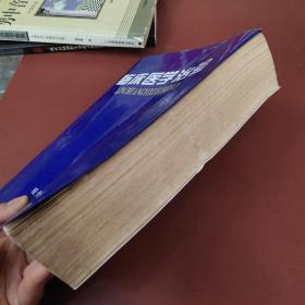 临床医学治验 第三卷