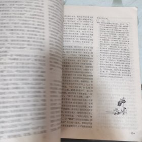 草堂 1983.1期