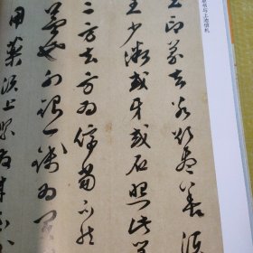 《中国书法》杂志，明代士人手札特辑（相关内容70页，录有王守仁、陆深、文彭、董其昌、袁宗道、王世贞、莫是龙、李日华、姜垓、屠隆、黄宗羲、顾炎武等手札作品），莫是龙家族的书法艺术，康有为手札书法精选（相关内容35页），碑学语境中的康有为手札寻绎（姜寿田）、康有为晚年对碑学的反思与转变、从康有为信札看其晚年书学思想的转变、康有为研究论文摘编，李刚田书法评赏，龙开胜书法赏析，