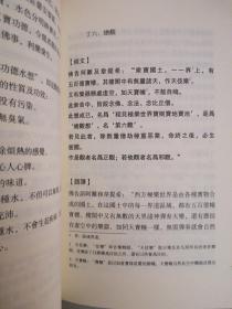 《佛说观无量寿佛经》析解