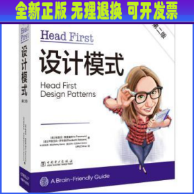 Head First设计模式