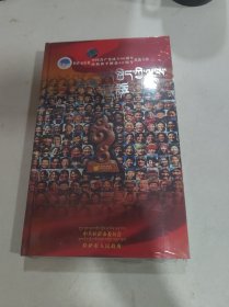拉萨市庆祝中国共产党成立90周年西藏和平解放60周年歌曲专辑 幸福拉萨 光盘 全新 半开封