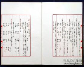 〔预售〕《永乐大典》卷之14949，婦字卷。医书手抄本，工笔謄抄，无关书法，13页25面。本卷完整不缺。 【拍品仅一册，不包含背景衬托物，预售品，最终成品会与书影有微小差异; 下单前请与店家确认发货时间，私拍无效】