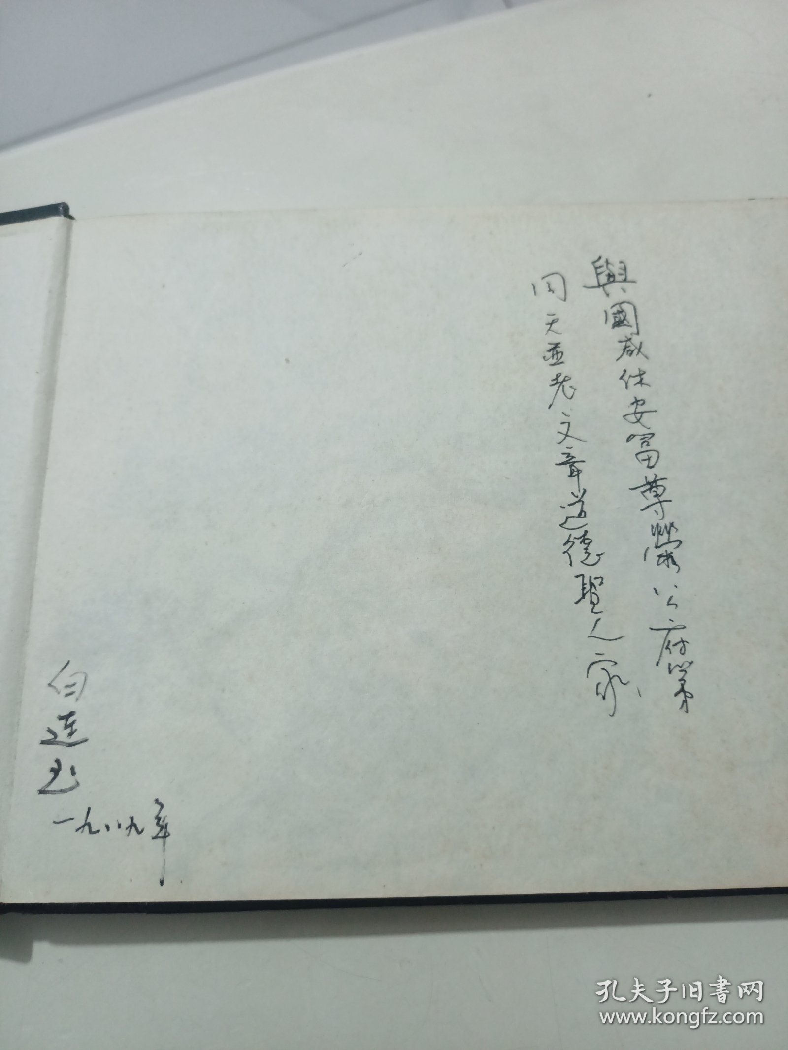 宿州画家白莲玉速写簿