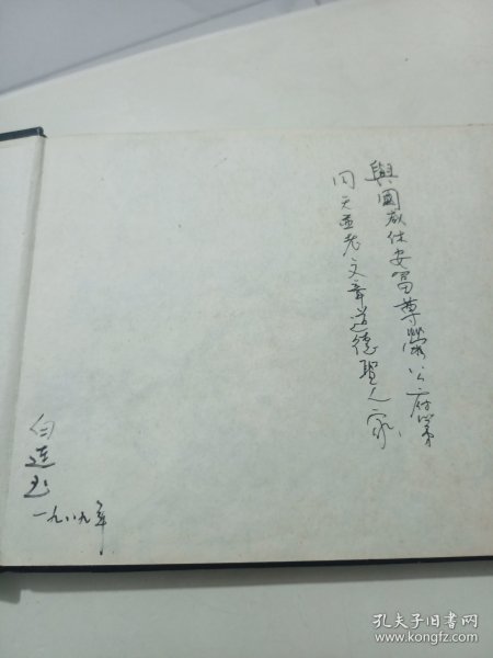 宿州画家白莲玉速写簿