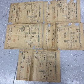 民国二十六年土地陈报业户陈报单 5张