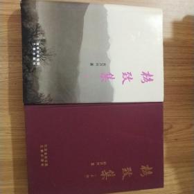 格致集（上下冊(cè)）