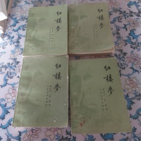 红楼梦(共4册)