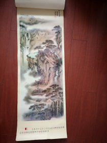 1988年挂历 (单张)侯春林国画巜秋山觅句图》，37X105cm