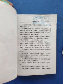 嗜血浪荡帮上中下全三册，一版一印馆藏，内页干净无写划