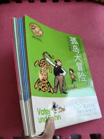 父与子全集（全10册）
