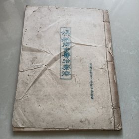 妇科病中医治疗法