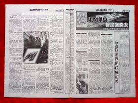 《辽宁法制报》2006—4—3，甲午辽阳保卫战  网上购物