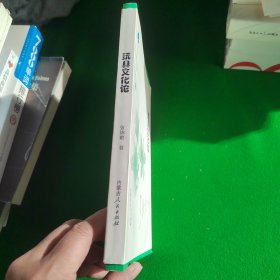 玩具文化论