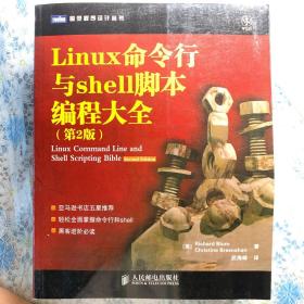 Linux命令行与shell脚本编程大全