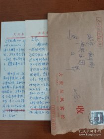 魏启贤（1921-，我国著名男中音歌唱家，江安国立剧专、青木关国立音乐院校友、抗日救亡演剧三队成员）信札一通2页附封。存放位置2-2-2
