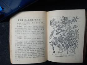 云南思茅中草药选、上海常用中草药（2册合售）     一版一印，附毛主席语录。