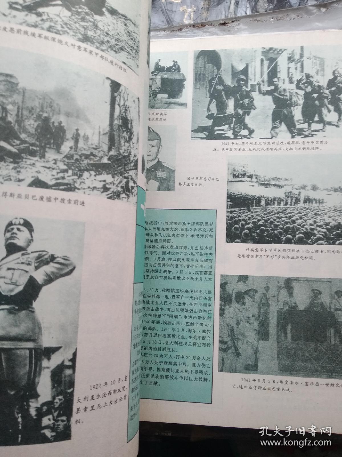 一百年来的五十场战争（多图片）