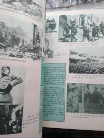 一百年来的五十场战争（多图片）