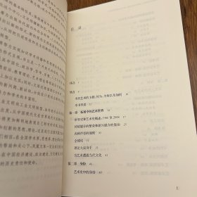 当代艺术的主题：1980年以后的视觉艺术