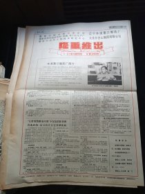 光明日报1994年11月8日，第二届中国青年科学家奖揭晓，第二届范长江新闻奖揭晓，21世纪的十大奇迹，二十世纪中国文学出版，妈祖信仰，对开8版生日报