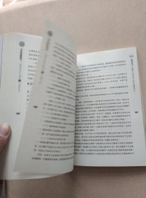 守住你的财富：律师写给企业家的39个法律忠告