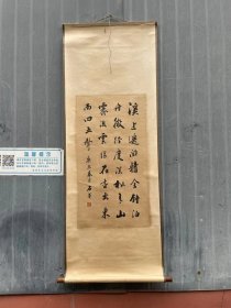 刘墉（号石庵）书法作品