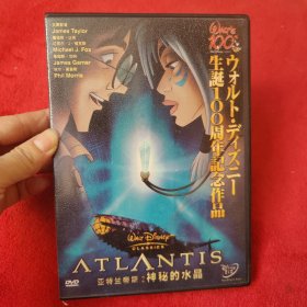 亚特兰蒂斯2神秘的水晶【DVD】