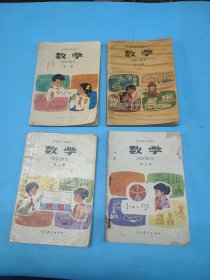 五年制小学课本数学4本合售：(第一册、第四册、第六册、第九册)