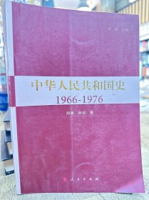 中华人民共和国史（1977-1991）