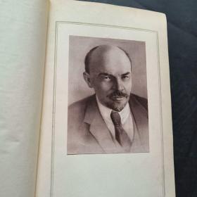 列宁文选 两卷集（第一卷、第二卷，两卷全）1947