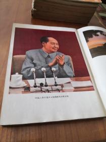 人民中国（特大号 1974年、7）……6架上