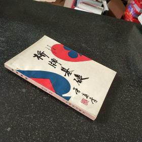 桥牌基础