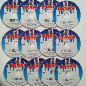 神奇迪士尼 新概念英语12张DVD