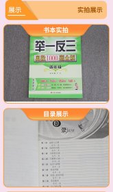 小学数学奥数1000题全解题库 四年级 思维强化训练竞赛教程辅导教材资料书奥赛丛书3