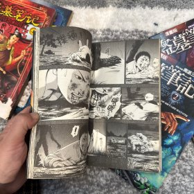 盗墓笔记：漫画（1）