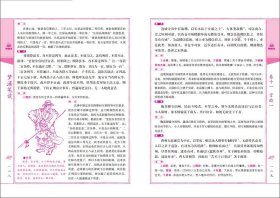 【正版书籍】社版万卷楼国学经典：梦溪笔谈精装