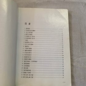 鸡病诊断与防治原色图谱